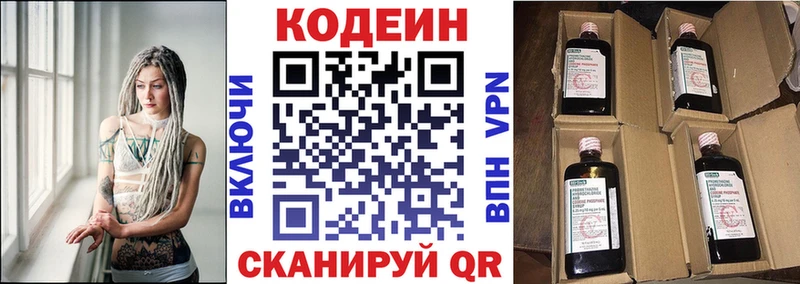 магазин  наркотиков  Мантурово  мега ссылки  Кодеин напиток Lean (лин) 