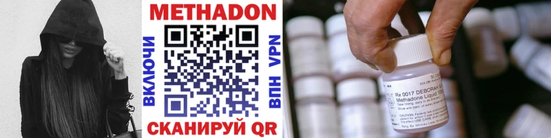 цены наркотик Мантурово Метадон methadone
